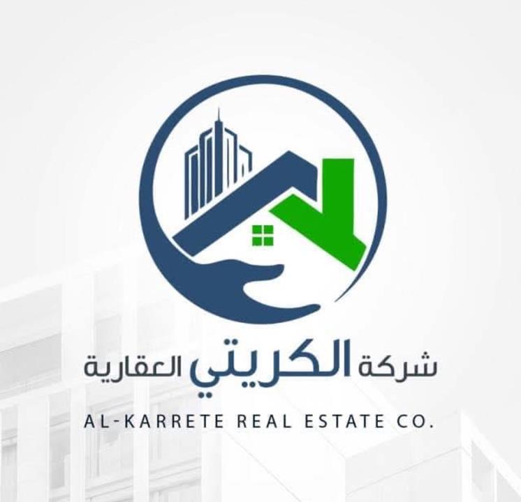 شركة الكريتي العقارية