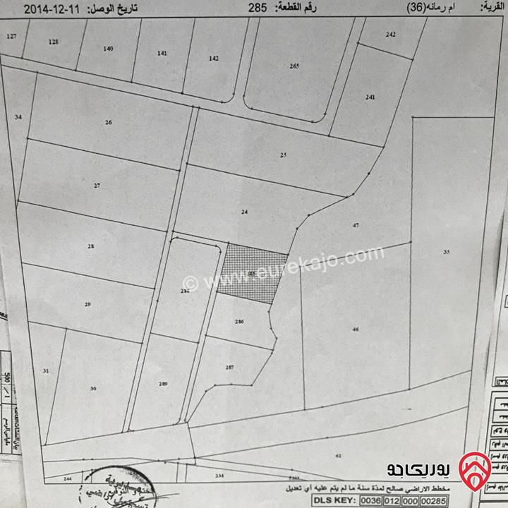 ارض مساحة 3600م للبيع في عمان - اجمل مناطق ام رمانة