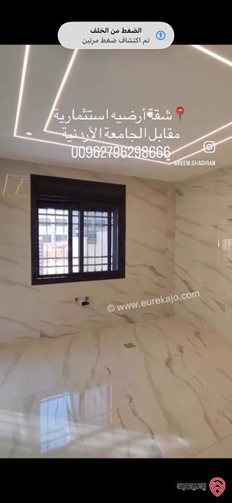 شقة ارضية ديلوكس مساحة 170م داخلي و 100م خارجي للبيع في عمان - تلاع العلي 