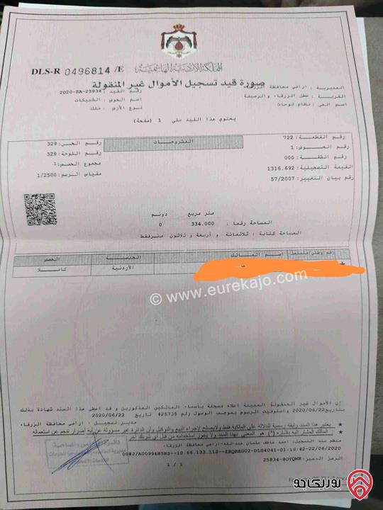 قطعة ارض مساحة 334م للبيع في الزرقاء - حي الرشيد قرب مدرسة نور القبس