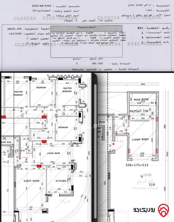 شقة طابق ثالث دوبلكس مساحة 280م للبيع في عمان - خلدا