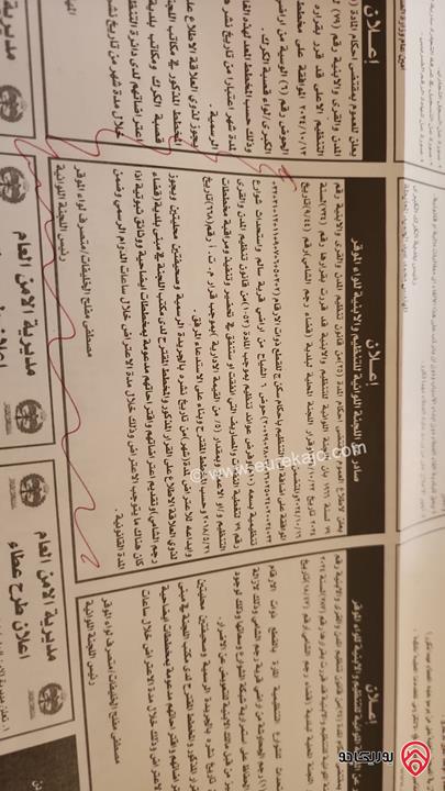 مشروع مميز مساحة 6 دونم و 343م للبيع في عمان - قرية سالم بالقرب من شارع الميه بجانب مشروع المهندسين