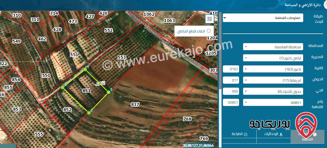 أرض مساحة 3800 متر للبيع في عمان - ام رمانة ناعور