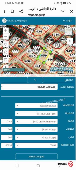 ارض مساحة 622م للبيع في عمان - المقابلين حوض عراق الحمام