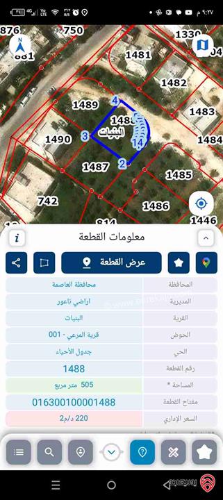 قطعة ارض مساحة 505م للبيع في عمان - البنيات