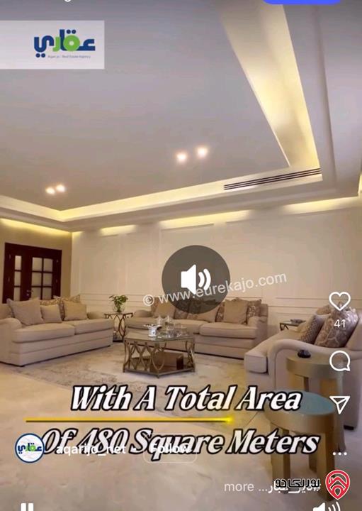 شقة أرضية مساحة 306م داخلي و 150م خارجي للبيع في عمان - ديرغبار