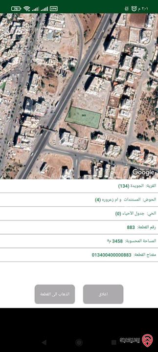 قطعة ارض تجاري مساحة 3500م للبيع في عمان - الجويدة