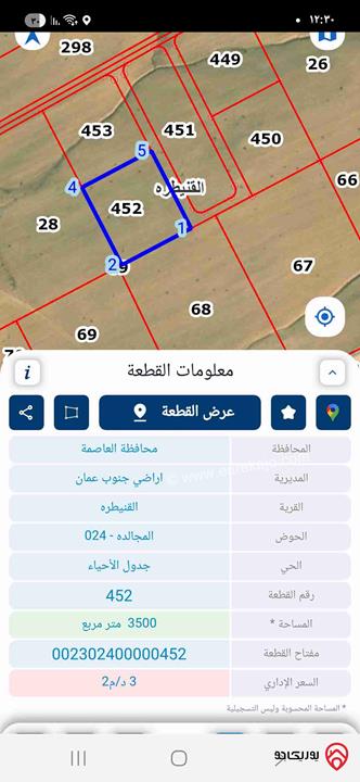 قطع أراضي عدد 3 مساحة 3500م / 4000م للبيع من أراضي جنوب عمان - القنيطره