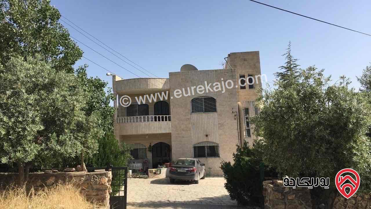 منزل مساحة 350م مع أرض 4 دونم للبيع في اجمل مناطق السرو /أبو طارة