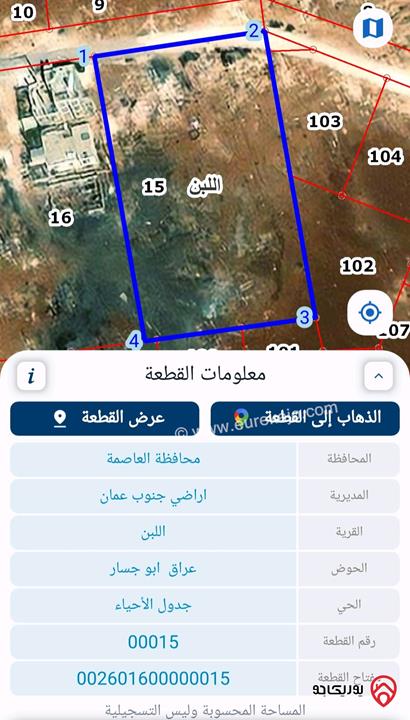 قطعة أرض مساحة 4191م للبيع في عمان - منطقة اللبن 