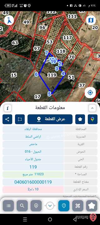 أرض مساحة 11 دونم زراعي للبيع من اراضي ماحص بسعر 160 الف كامل القطعة