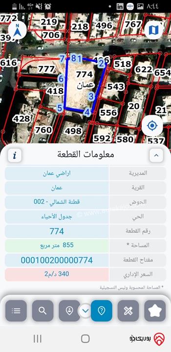 قطع أراضي عدد 3 مساحتهم معاً 2 دونم للبيع في عمان - المدينة الرياضية 