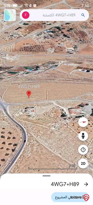 أرض مميزة مساحة 6 دونم و 400م للبيع في الزرقاء - الكمشة