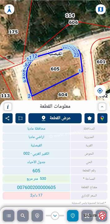قطعة ارض للبيع في مادبا - نيبو الفيصلية مساحة 530م بسعر مغري جدا 