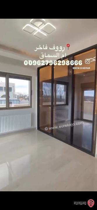 رووف فاخر مساحة 465م للبيع في عمان - ام السماق 