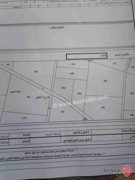قطعة ارض مساحة 3 دونم و 436م للبيع في عمان - الموقر حوض المطبة/الحمد والقضاه