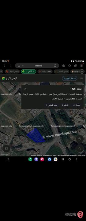 ارض سكنية مساحة 532 م للبيع في عمان - عين الباشا حوض الزاوية