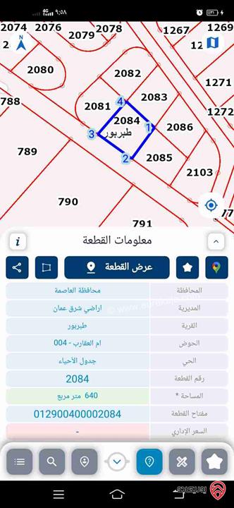 قطعة ارض مساحة 640م للبيع في عمان - طبربور أم العقارب 