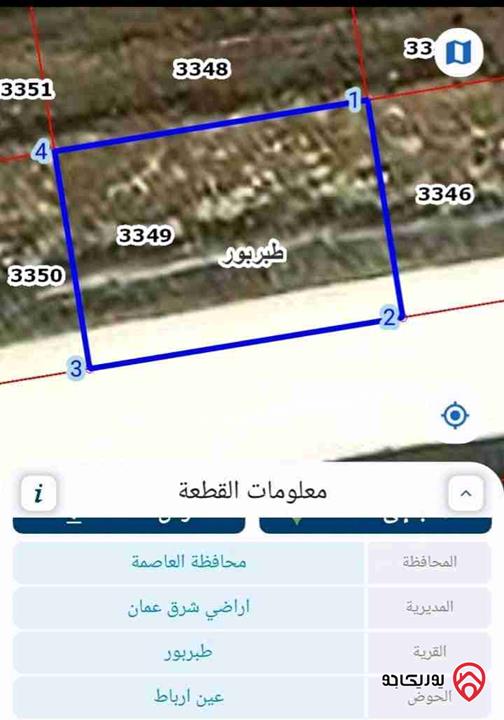 قطعة ارض مساحة 580م للبيع في عمان - طبربور