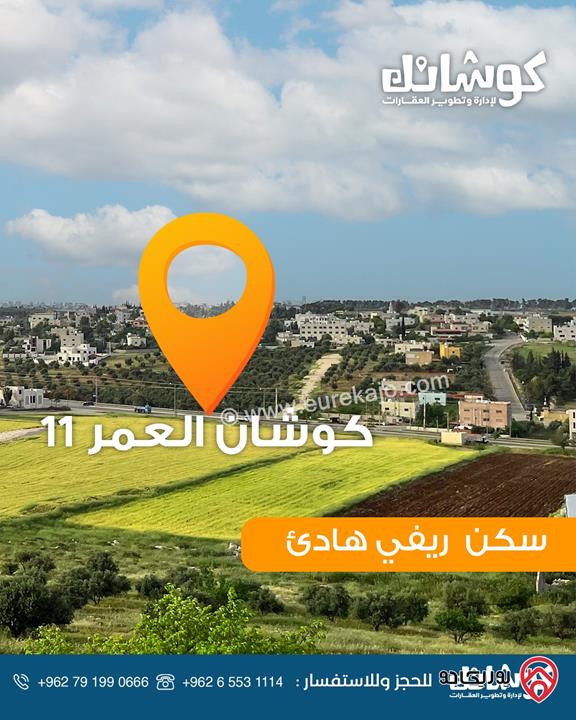 أرض سكنية مساحة 1800م للبيع من المالك مباشرة في عمان - ناعور