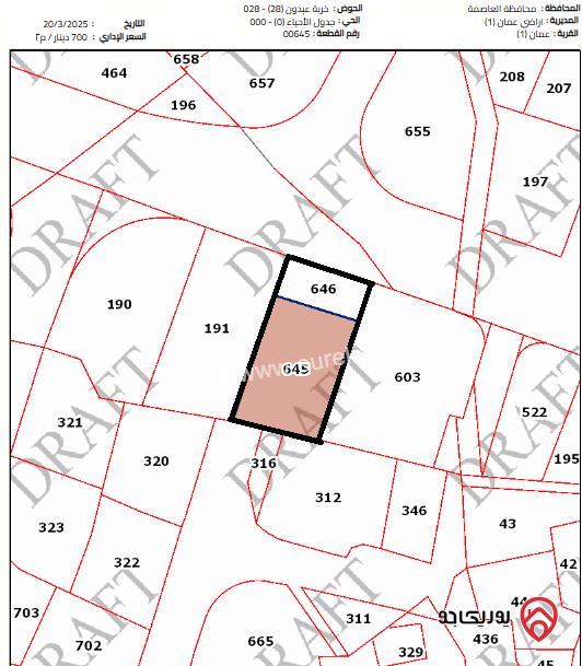 أرض مساحة 1221م للبيع في عمان - عبدون