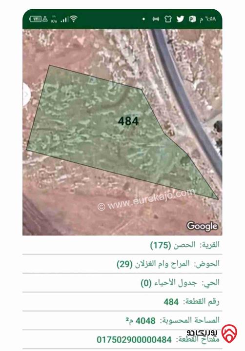 ارض مساحة 4 دونم و 48م للبيع في اربد - الحصن