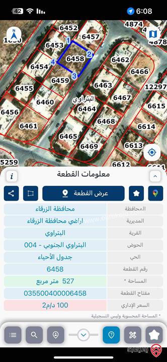 ارض مساحة 527م للبيع في الزرقاء - البتراوي حي المسامير منطقة فلل