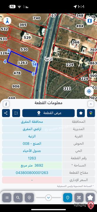  ‏قطعة أرض مميزة تصلح أن تكون تجارية أو زراعية أو سكنية ‏بمساحة 3692 متر للبيع ‏في المفرق - الزنية