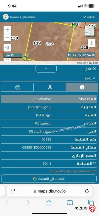 ارض استقمارية مساحة 501م للبيع في الكرك على بوابة جامعة مؤتة تصلح لبناء سكن او مخازن 