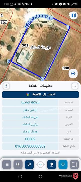 قطعة ارض مساحة 821م وفيها بناء 60م للبيع في عمان - ناعور منطقة السامك