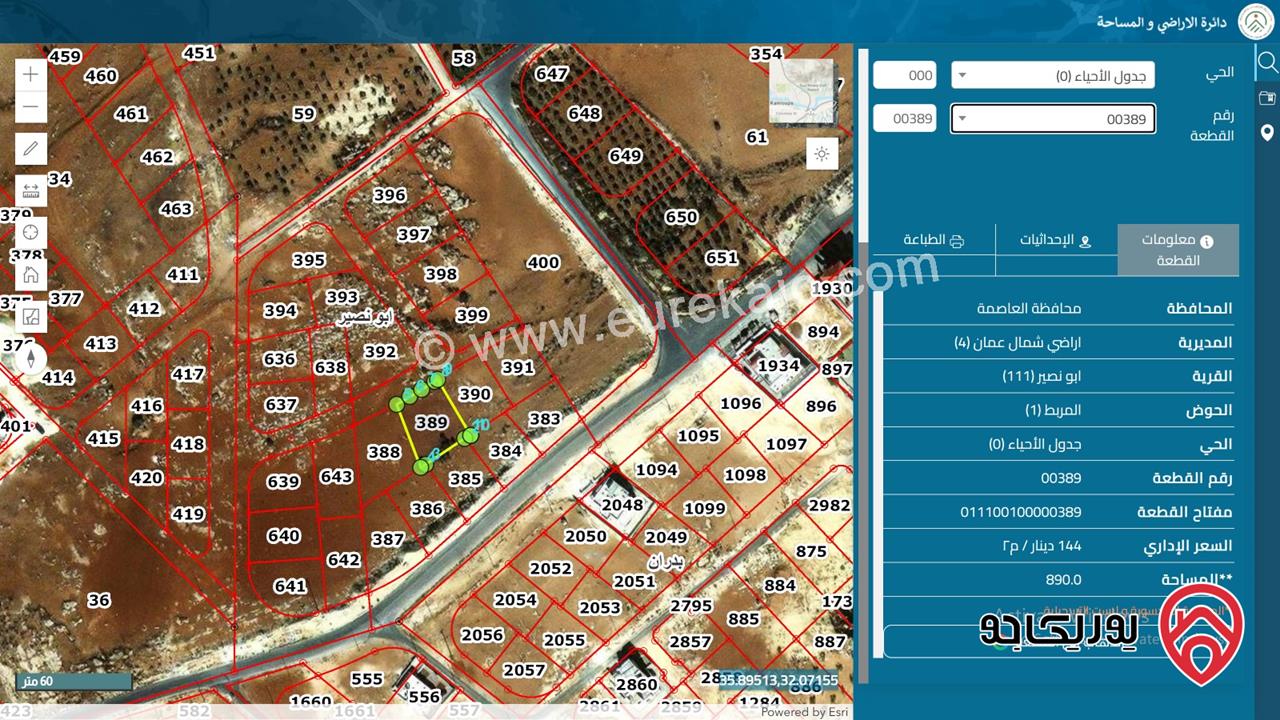 أرض سكنية مساحة 890م² للبيع في أبو نصير – موقع مميز على شارع عريض
