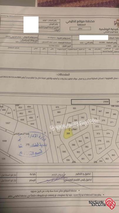 قطعة أرض للبيع في عمان - الموقر مساحة 612م