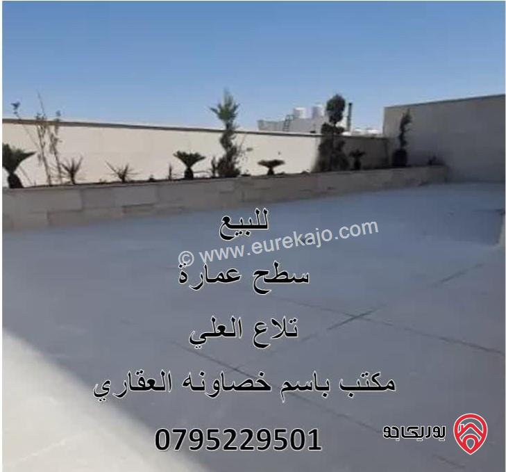 سطح عمارة مساحة 323م للبيع في عمان - تلاع العلي مطل على شارع الجاردنز وشارع المدينة المنورة بسعر لقطة