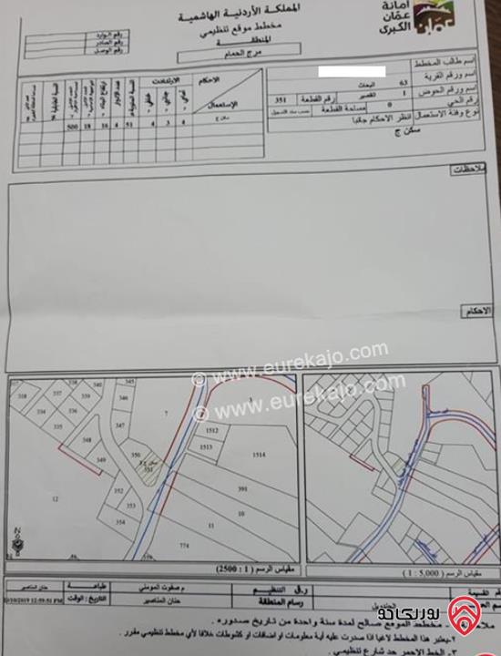 أرض مساحة 578م للبيع في عمان - مرج الحمام