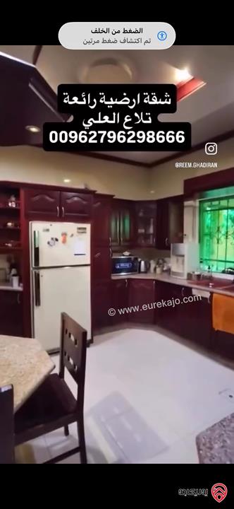 شقة ارضية مساحة 260م داخلي و 300م خارجي للبيع في عمان - تلاع العلي