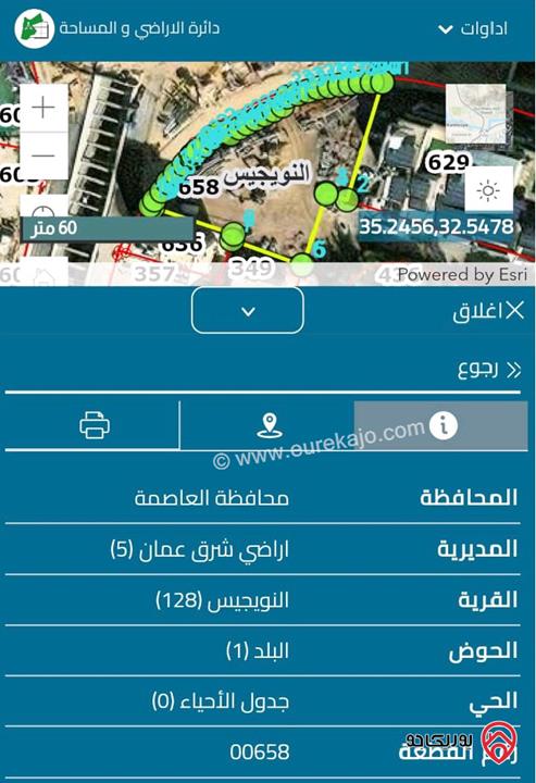 ارض تجارية مساحة 2 دونم و 588م للبيع في عمان - بأكثر مواقع طبربور حيوية 