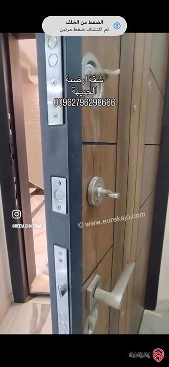 شقة ارضية مساحة 160م داخلي و 135م خارجي للبيع في عمان - الجبيهة 