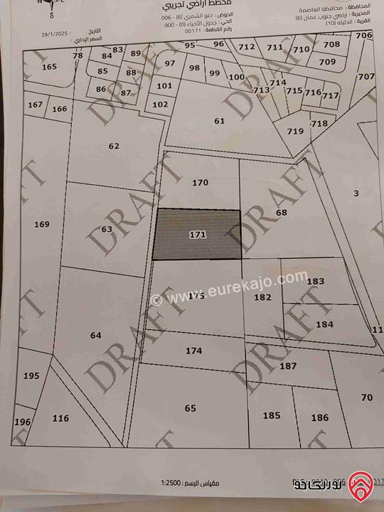 قطعة أرض مساحة 5 دونم و 700م للبيع من أراضي جنوب عمان - الدليلة