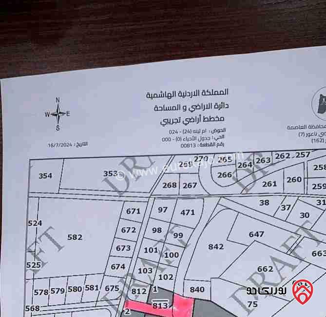 قطعة أرض مساحة 660م للبيع في عمان - ناعور