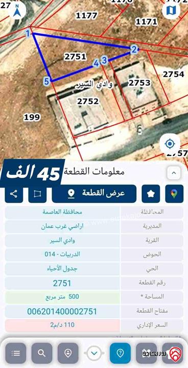 ارض مساحة 500م للبيع في عمان - الدربيات ابو السوس