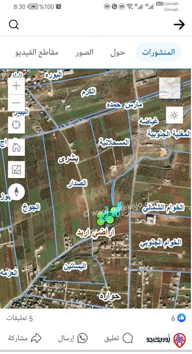 قطعة أرض زراعية مساحة دونم ونصف للبيع في اربد - بشرى