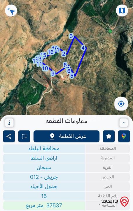 أراضٍ مميزة للبيع في الصبيحي – مواقع وإطلالات رائع