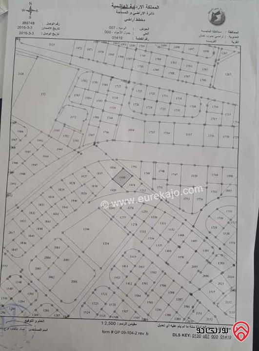 أرض مساحة 798م للبيع من أراضي جنوب عمان - المقابلين من المالك