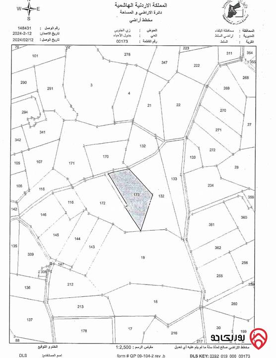 قطعة أرض مساحة 4 دونم و 600م للبيع في السلط - منطقة زي