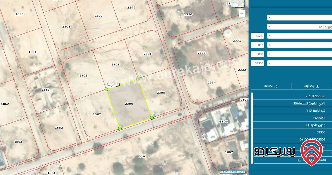 قطعة أرض مساحة 2000م للبيع في البحر الميت - أراضي الشونة الجنوبية الرامة