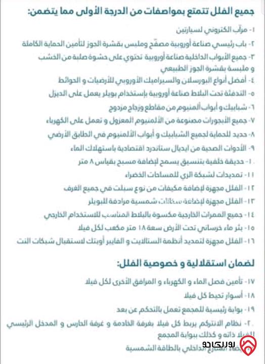 فيلا فخمة سوبر ديلوكس مساحة 453م على أرض 450م للبيع في عمان - طريق المطار قرب ايكيا 