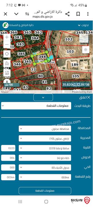 قطعة أرض مساحة 4723م للبيع في عجلون تقع على الشارع الرئيسي  