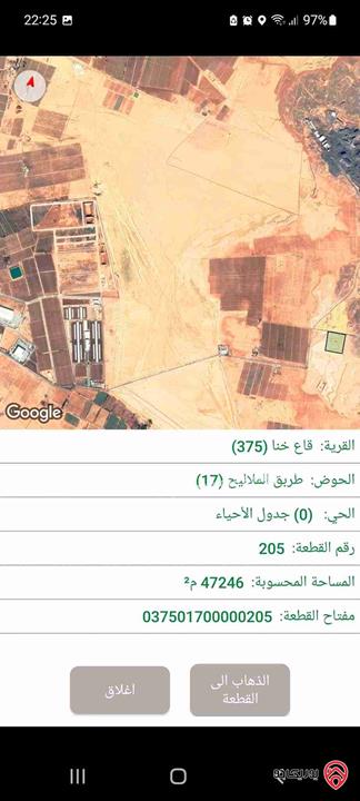 أرض مساحة 47 دونم و 247م للبيع في الزرقاء - قاع خنا حوض طريق الملاليح رقم القطعة 205
