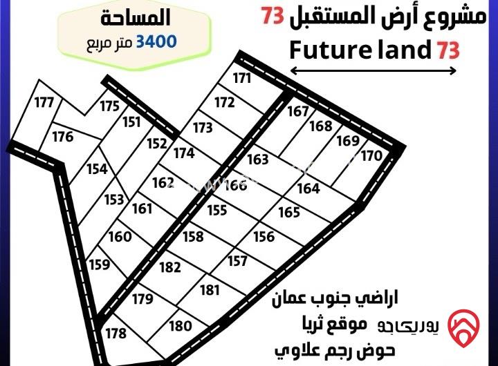 أرض مساحة 3 دونم و 400م للبيع بسعر مغري - في منطقة ام الرصاص - قوشان مستقل