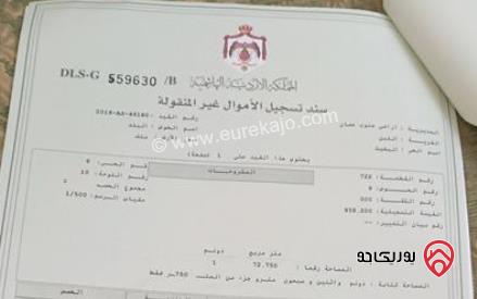 أرض مساحة 1 دونم و 72م للبيع في عمان - اللبن